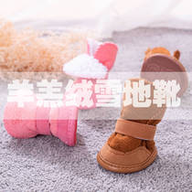 Teddy Koki than bear dog shoes autumn and winter anti-drop small dog pet plus velvet foot cover winter soft bottom does not fall feet