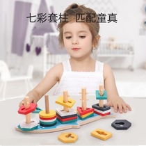 Puzzle early education five sets of columns baby geometry intelligence board shape matching building blocks toys teaching aids children children Enlightenment