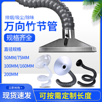 Dust collection smoke exhaust smoke smoke soldering smoke hood bendable universal positioning bamboo joint tube plastic industry Vientiane suction arm