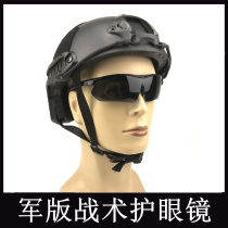 Military version of Bulletproof glasses special forces shooting special explosion-proof anti-fog Tactical goggles polarized sunglasses men cs riding