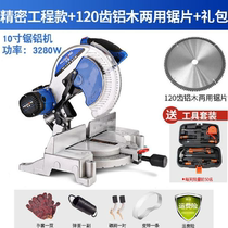 Chamfering machine saw cutting corner woodworking household aluminum cutting machine 10 inch oblique cutting 12 inch PVC pipe engineering skirting line aluminum machine