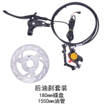 Traveling electric folding bicycle driver brake handle oil pipe brake pad rear large oil brake modification Assembly