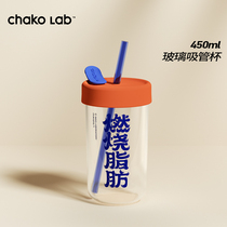  (Sydney recommendation)Chakolab glass straw cup Large capacity net celebrity milk tea cup to burn fat
