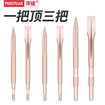 Electric hammer impact drill bit square round tip flat chisel pick drill Electric pick head shovel U type chisel groove drilled concrete shovel head