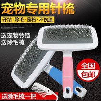 Dog Comb Large Dog Alaska Samo Yekin Fur Long Hair Pet Special Dog Hair Brushed Dog Comb Hair God