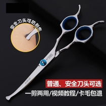 Pet scissors grooming cover decoration wool tool scissors Teddy scissors dog hair scissors dog supplies