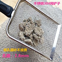 304 Stainless Steel Mesh Metal Large Size Cat Poop Shovels Fine Holes Cat Sand Shovel Tofu Sanded Bentonite Shovel Small Aperture 