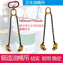 Oil barrel hanging pliers Double chain clips Chain hooks Hooks Special lifting spreaders for forklifts Unloading iron bucket fixture hooks