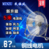 National electric fan Powerful high-power industrial fan Floor fan Desktop fan Household lying fan Sitting climbing fan