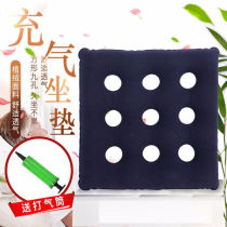 Anti-bedsore tail vertebrae decompression cushion inflatable paralyzed patient bedridden elderly office staff butt pad wheelchair