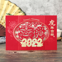 2022 New Years Day Happy New Year greeting card New Years Day Small Card Customized Creative New Year Year Tiger Blessing Chinese style