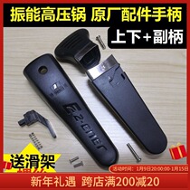 Zhenneng pressure cooker accessories stainless steel original handle original pressure cooker vice handle pot ear 20222426