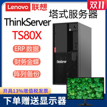 Lenovo server ThinkServer TS80X E-2224G Xeon quad-core mute housekeeper ERP database financial backup printing serial port host tower replacement