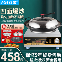 Double meter induction cooker commercial induction cooker electric stove electric stove electric cooker frying pot high power 5000W
