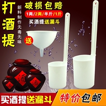 Plastic wine dumpers household funnels wine hangers wine hangers wine spoons stainless steel two and a half 1kg