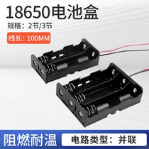18650 parallel battery case 2 3 4 sections DIY battery case 3 7V Lithium battery box wiring