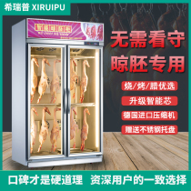 Xirip commercial intelligent duck drying cabinet roast goose roasted air drying drying embryo cabinet blowing duck dryer duck embryo air drying cabinet
