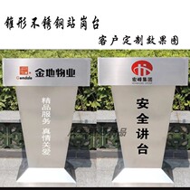 Community property supporting security duty station registration desk outdoor stainless steel reception desk commentary table speech platform