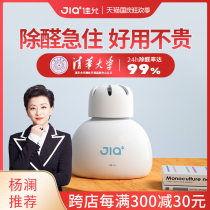 Jia Yun CLO2 small white bottle formaldehyde remover in addition to formaldehyde buster magic box purifier New House Household Artifact