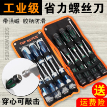 Precision screwdriver suit multifunction small change cone Mayflower Home Cross I German screw Screwdriver Ultra Hard