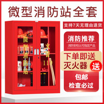 Micro Fire Station fire box Cabinet full set outdoor site firefighter emergency fire fighting equipment cabinet toolbox