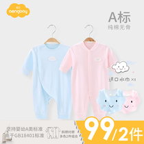 Aengbay baby Siamese clothes spring and autumn summer baby cotton pajamas newborn clothes autumn clothes