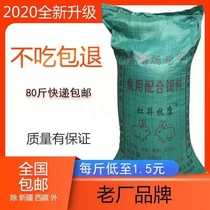 Rabbit grain rabbit feed 80kg bag Oriental pastoral into rabbit 80kg fattening farm special factory direct sales