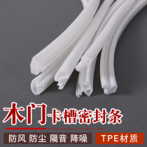 Low temperature resistant sealing strip TPE elastomer material card groove wooden door strip elastic good sound insulation and anti-aging
