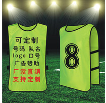 Anti-shirt number Basketball football training group vest Anti-suit team uniform vest advertising number Can be customized