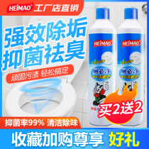 Toilet must be clean toilet spirit toilet cleaner deodorant deodorant toilet artifact toilet strong descaling 2 bottles