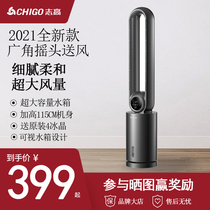 Chigo leafless water-cooled air conditioning fan home mother-to-child transmission wu ye shan fan air conditioning fan cooling 2021 new listing
