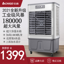 Zhigao type air conditioning fan Refrigeration industrial air cooler Commercial air cooler Water-cooled air fan Small air conditioner super strong wind