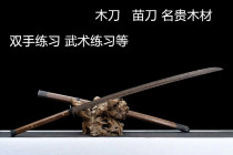 Dragon Springs Wood Miao Knife Tai Chi Knife Martial Arts Knife Stage Props Practice Upscale Morning Practice Tai Chi Hands Knife without edge