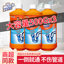 Mr Muscle Pipe dredging Agent Strongly dissolves sewer Toilet blockage Artifact Flagship Store Official Flagship