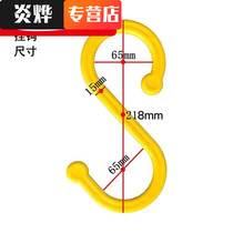  Construction site cable wire hook shelf tube S-shaped hook Insulation hook S-shaped scaffolding plastic hook