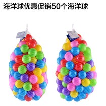 50 toys thick tents can bite the baby ball childrens color ball ball ball fence environmental protection ocean ball pool