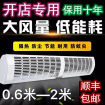 Door head wind screen hanging board kitchen door air curtain machine commercial power saving household door wind hair dryer air curtain summer