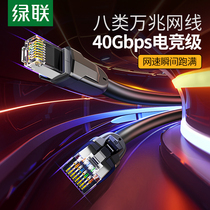 Green Union cat8 Class 8 Network Cable Electric Competition Household 10 Gigabit Pure Copper Shielded Computer Router Broadband Connection Line 2 m