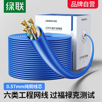 Green Union six types of network cable 6 six types of 100 meters gigabit broadband line outdoor engineering monitoring line full box network cable household