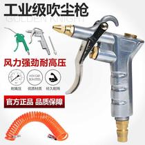 Jet gun engine high pressure dust blowing gun soot blowing gun head blowing gun blowing air pressure car cleaning set Blowing air