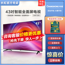 Changhong Changhong 43D4PF LCD HD Intelligent Network Ultra-thin Full Screen Color TV 40 42