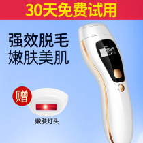 Laser hair removal instrument beard permanent man root hair hair artifact Beard Beard cold point lip hair depilator