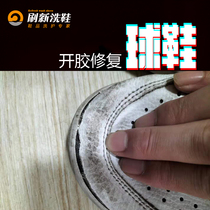 Refresh and wash shoes shop shoes open glue repair wear repair repair degumming glue professional repair viscose