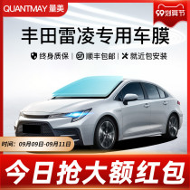 Suitable for Toyota Ralink car film full car film explosion-proof film heat insulation film window film front windshield film