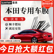 Honda Accord Fit Lingpai Haoying Guan Dao Bin Zhi Odyssey car Film full car Film solar insulation explosion-proof