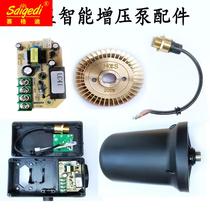 Water Linglong booster pump accessories water pump digital display circuit board controller sensor copper impeller pressure tank universal