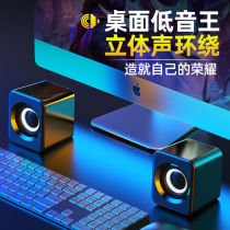 Alanz A6H2 computer small audio desktop notebook desktop mini speaker office home big