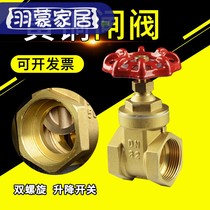 Brass gate valve Household water meter front and rear all copper PE water pipe ppr accessories 25 50 main switch threaded copper valve