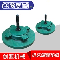  S78-8 round machine tool damping pad iron shock pad iron CNC machine tool adjustment oblique pad iron foot