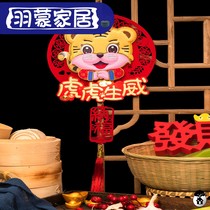 Fu character home tiger year Chinese New Year Spring Festival decorative supplies pendant 2022 New Year hanging ornaments cute zodiac cartoon